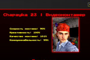 Портфолио видеомонтажра