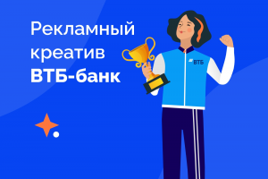 Векторные иллюстрации для ВТБ-Банка