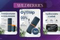 Создание карточек товаров для Wilfberries и Ozon