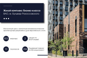 Презентация