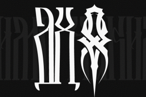 Вязь, логотип Дима Хаким