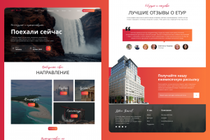 Дизайн сайта, посвященный путешествиям Listee Travel