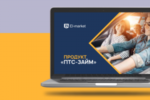 Презентация для компании El-market