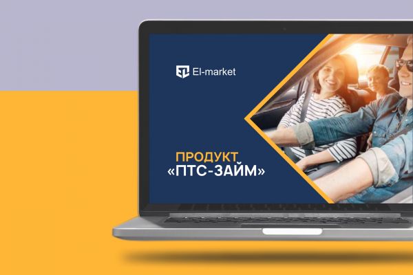 Презентация для компании El-market