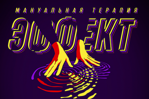 Разработка концепта, создание логотипа и фирменного стиля