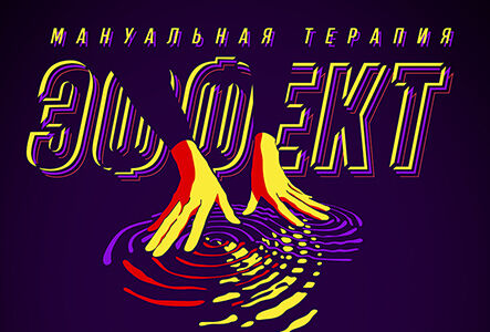 Freelance_Cover_Effect.jpg
