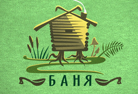 Freelance_Cover_Лесная-здравница.jpg