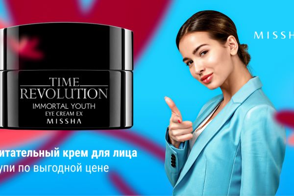 Баннер для сайта. Корейская косметика MISSHA.