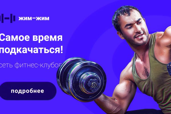 Фитнес-клуб