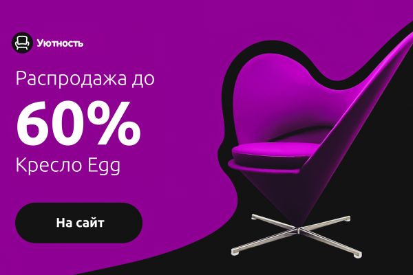 Баннер для интернет магазина