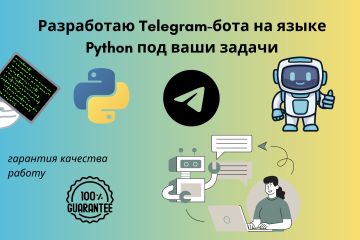 Разработаю Telegram-бота на языке Python под ваши задачи