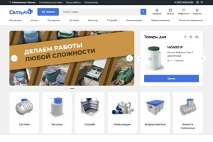 Онлайн магазин https://septikchelny.ru