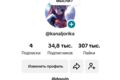 Продвижение в тик ток