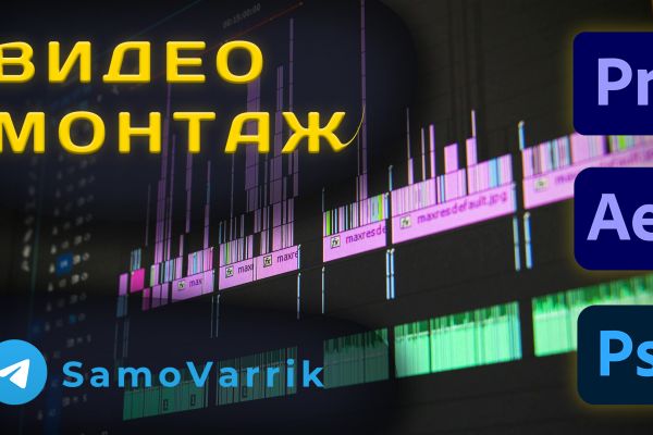 Про Меня @SamoVarrik