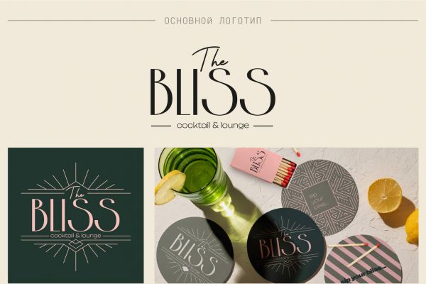 Брендинг для коктейльного бара