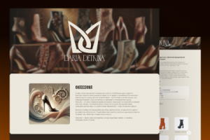 Сайт-каталог для бренда обуви