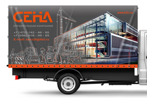 Оформление тента для грузового транспорта строительной компании