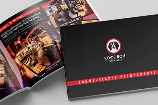 Дизайн коммерческого предложения, презентация для сети кофеен в СПб