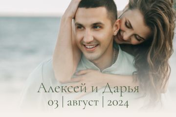 Лендинг - пригласительное на свадьбу.