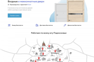 Сайт про двери