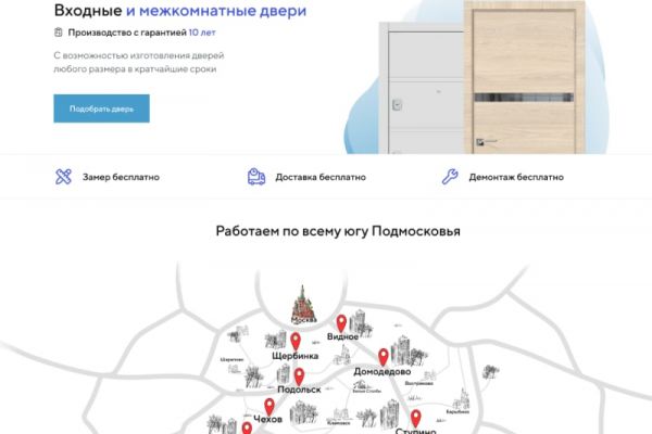 Сайт про двери