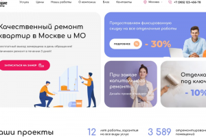 Сайт про ремонт