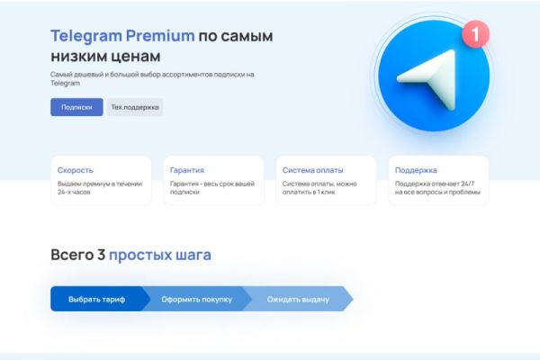 Продажа акаунтов