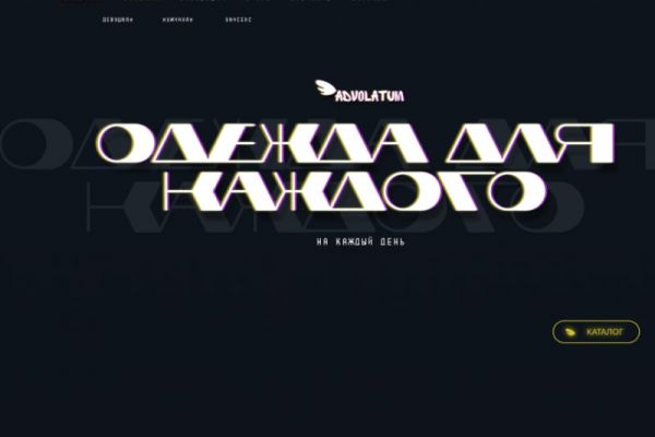 Сайт про одежду