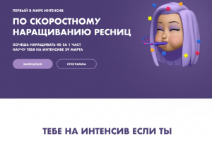 Сайт обучение