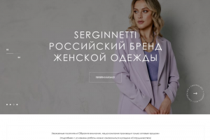 Сайт одежды