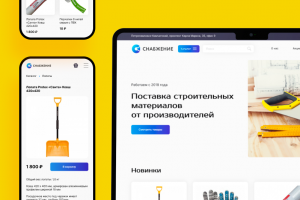 Разработка сайта Снабжение