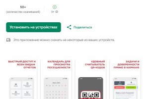 Mu Tools Корпоративное мобильное приложение