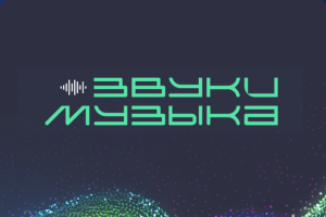 Звуки музыка — серия презентаций