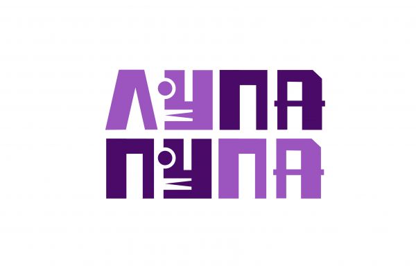 Логотип бара "Лупа и Пупа"