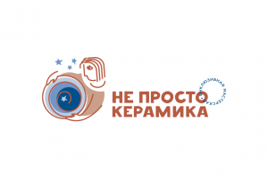 Не просто керамика. Инклюзивная мастерская