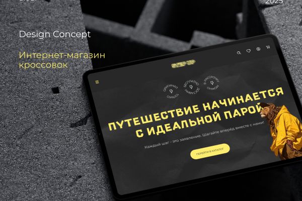 Интернет-магазин кроссовок