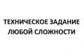 Разработка технического задания корпоративного сайта / интернет-магазина