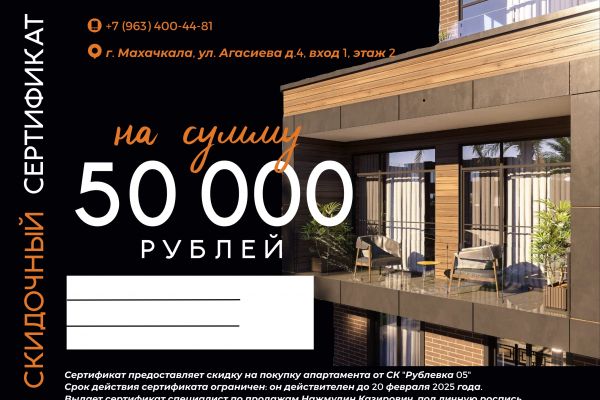 Дизайн подарочного сертификата