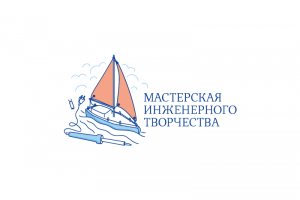 Мастерская инженерного творчества