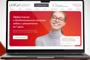 Дизайн сайта для стоматологии