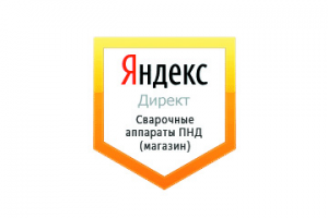 Настройка Яндекс Директ: Сварочные аппараты ПНД труб