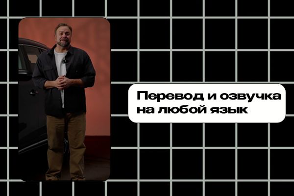 Перевод и озвучка видео с английского на русский