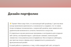 портфолио