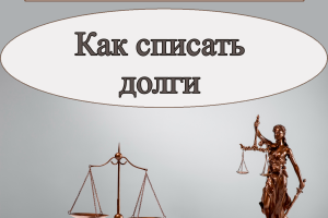 1. Юридическая тематика