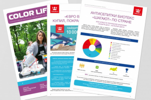 Корпоративный бюллетень Tikkurila