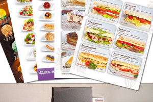 меню "Кофе Хауз"