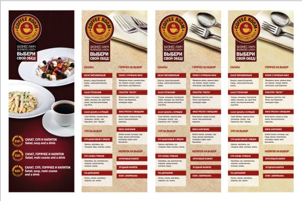 Бизнес-карта Coffee Room