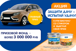 Стикер для рекламной компании Текс