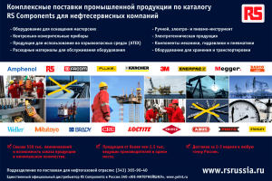 Модуль в журнал для RS Components