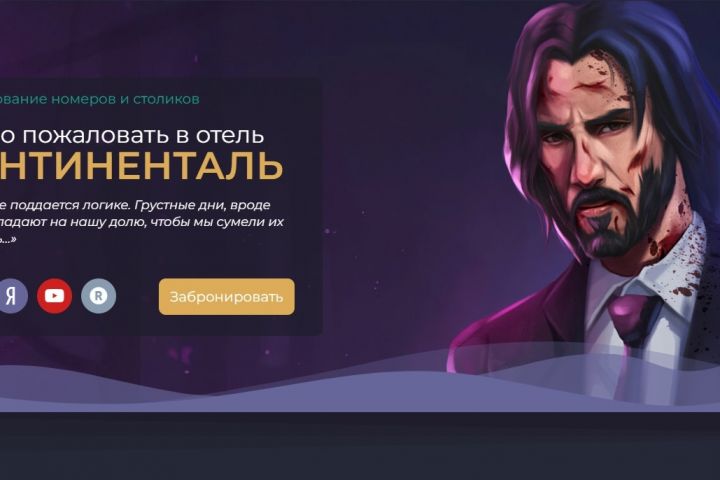 Одностраничный сайт - 5410803